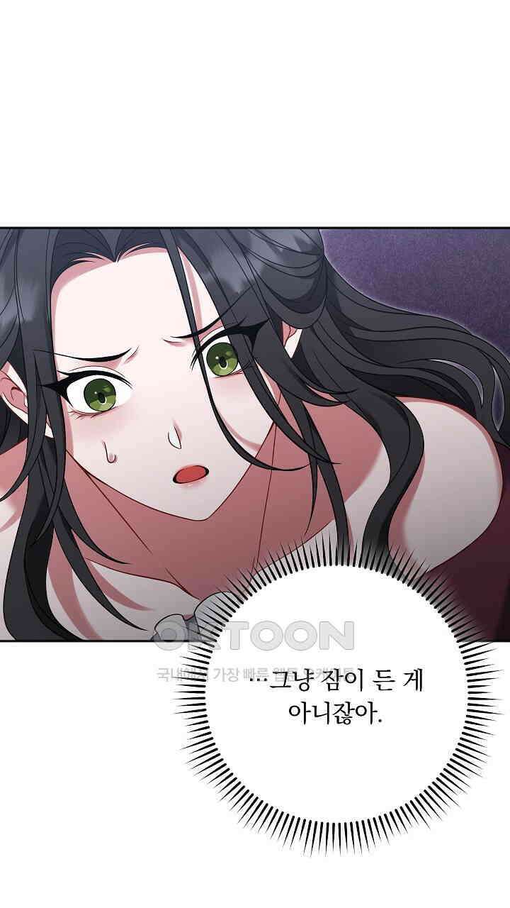 그대 사자의 이름으로 시즌2 9화 83