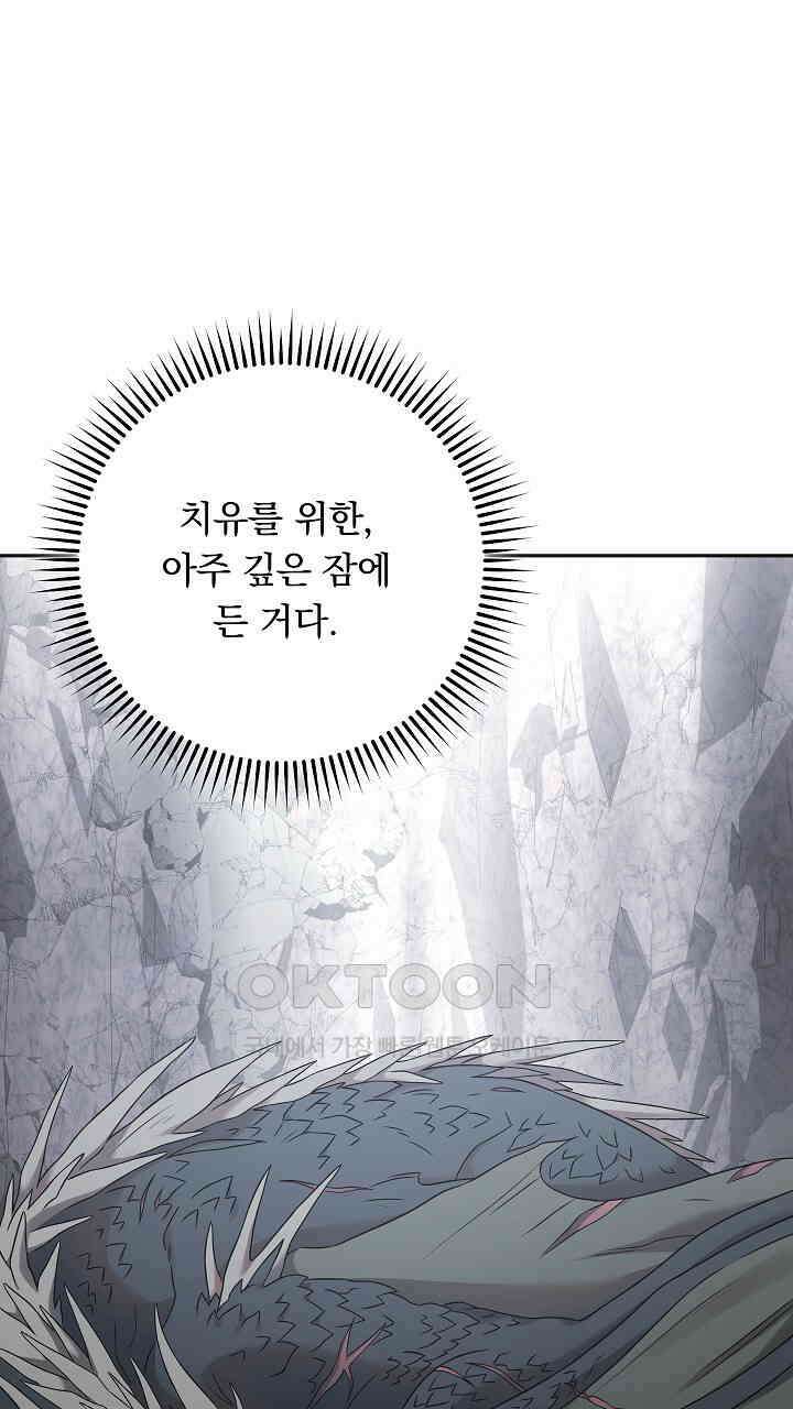 그대 사자의 이름으로 시즌2 9화 84