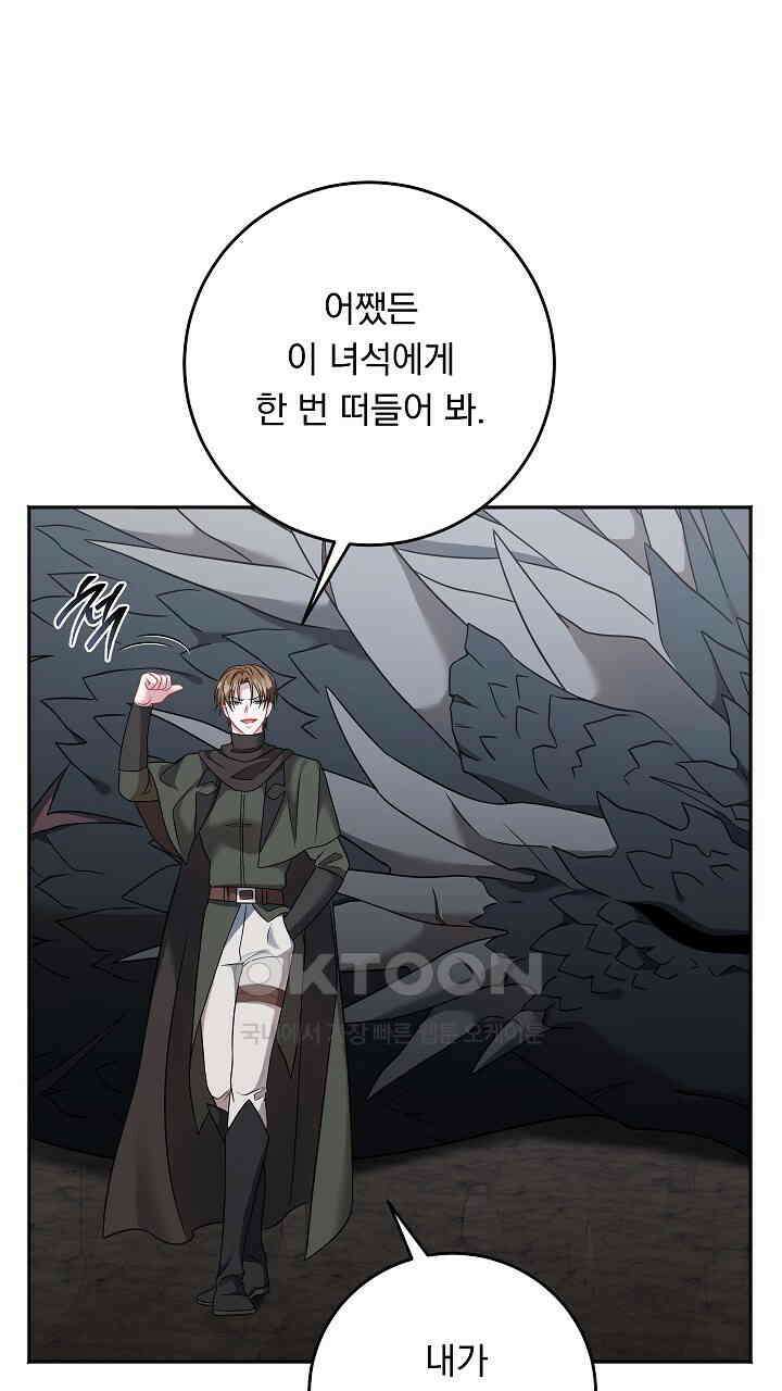 그대 사자의 이름으로 시즌2 9화 86