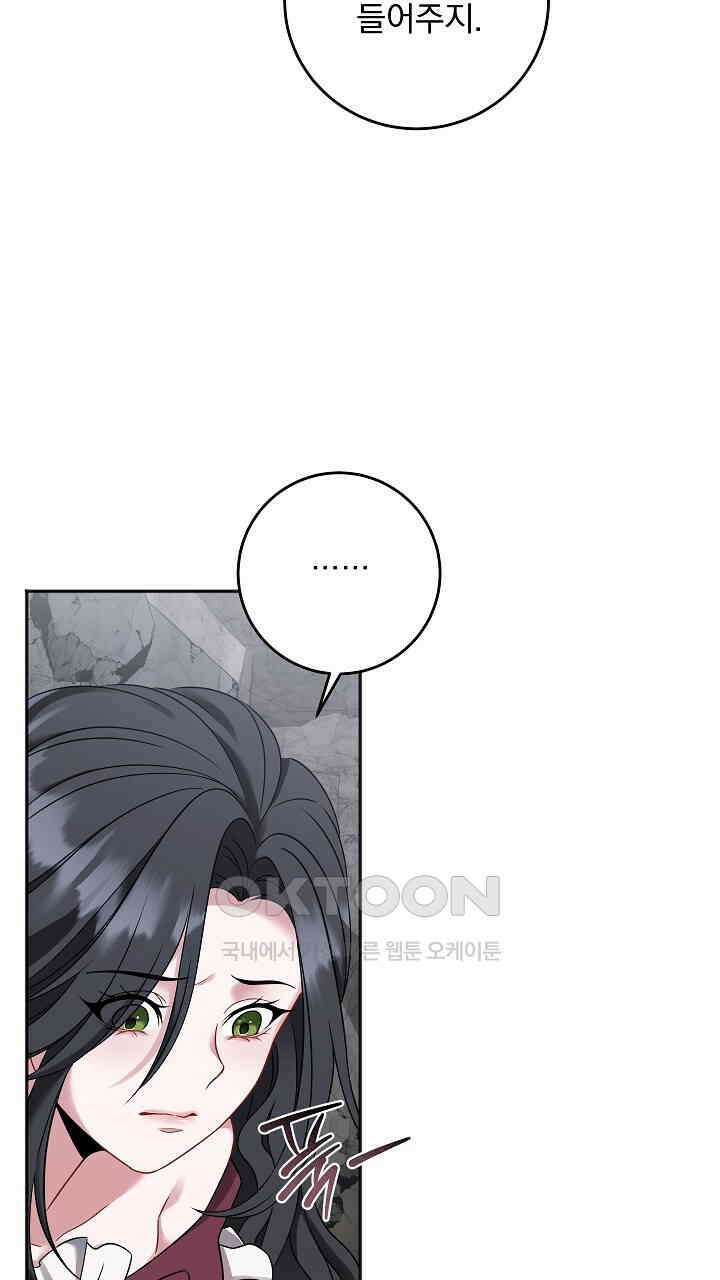 그대 사자의 이름으로 시즌2 9화 87