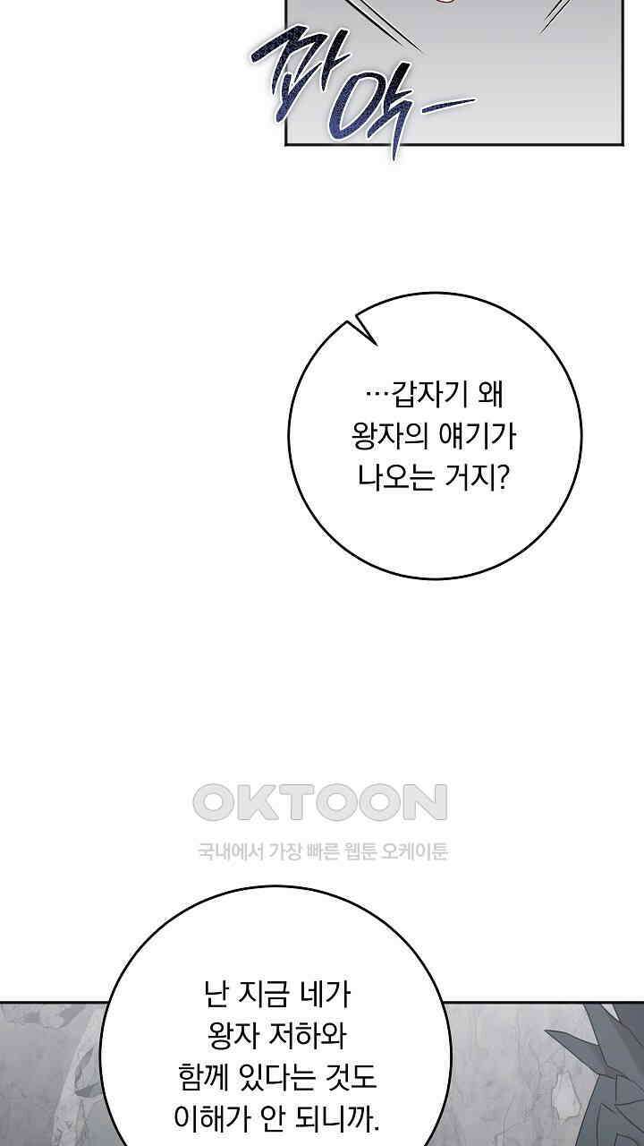 그대 사자의 이름으로 시즌2 9화 90