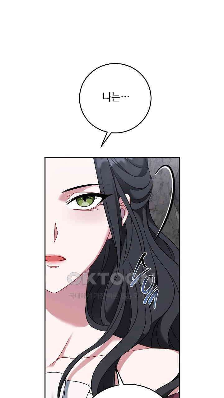 그대 사자의 이름으로 시즌2 9화 92