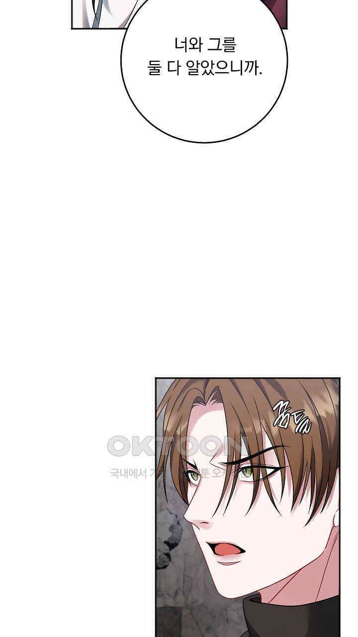 그대 사자의 이름으로 시즌2 9화 93
