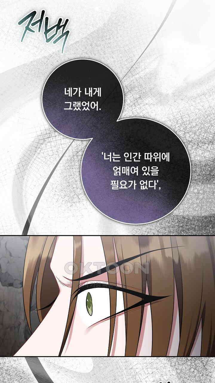 그대 사자의 이름으로 시즌2 9화 96