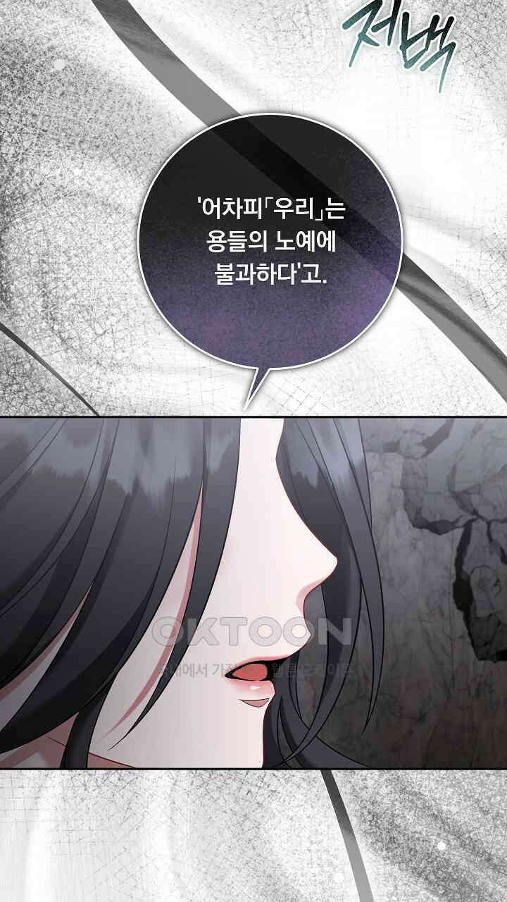 그대 사자의 이름으로 시즌2 9화 97