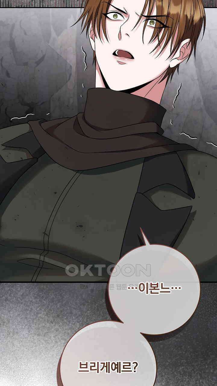 그대 사자의 이름으로 시즌2 9화 101