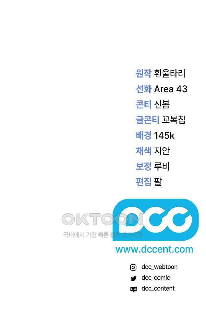 그대 사자의 이름으로 시즌2 9화 103