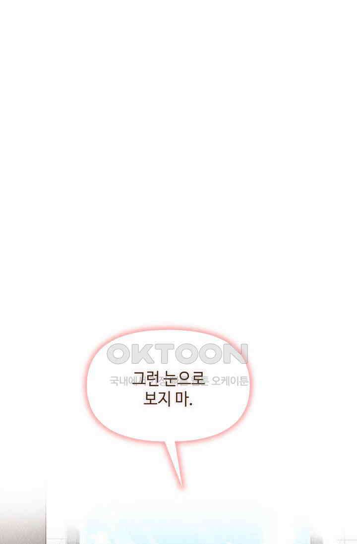 애타는 로맨스 1화 1