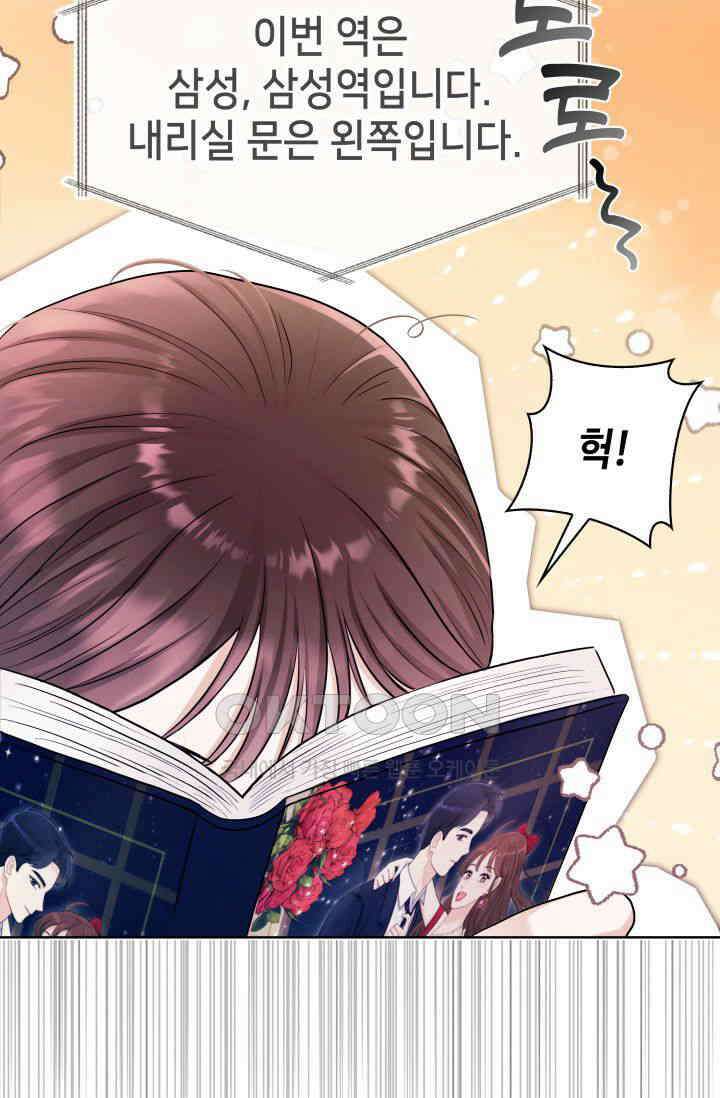 애타는 로맨스 1화 4