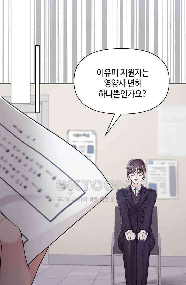 애타는 로맨스 1화 11