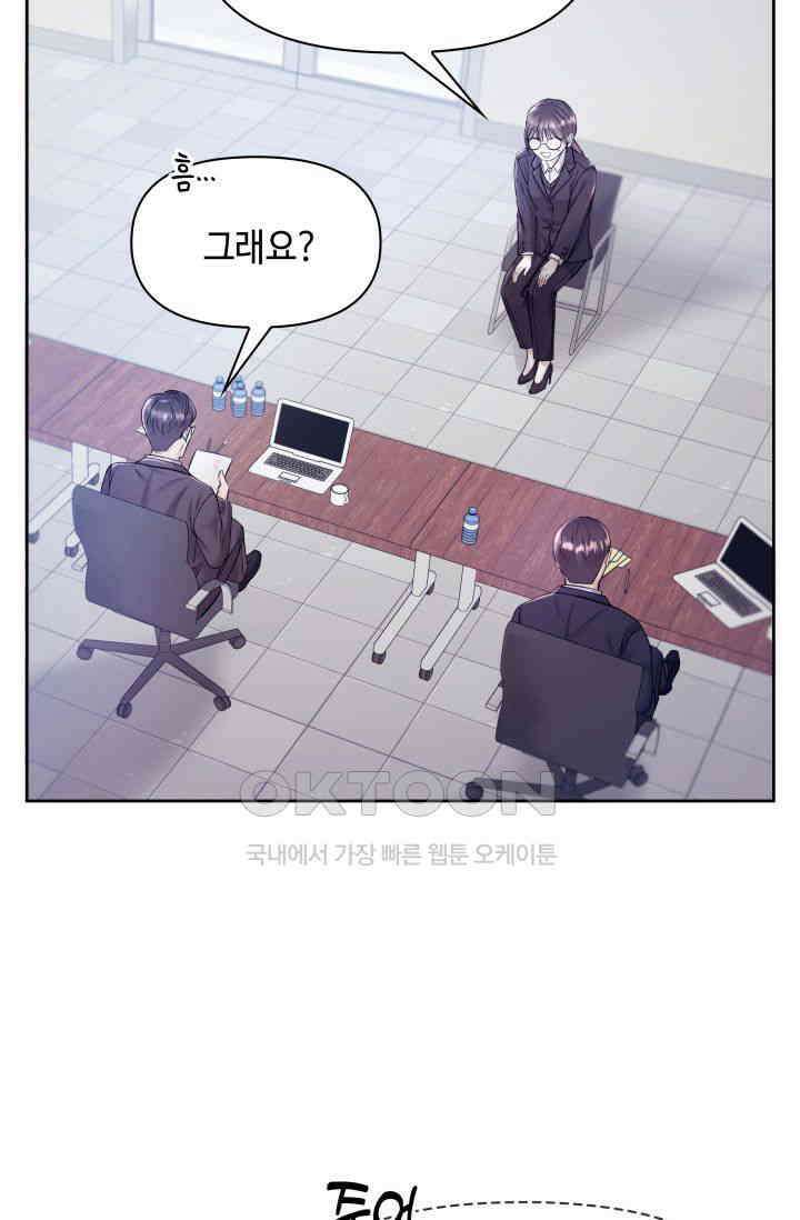 애타는 로맨스 1화 14