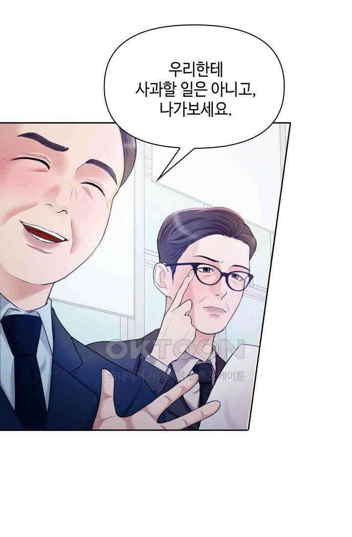 애타는 로맨스 1화 16