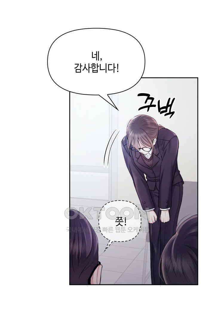 애타는 로맨스 1화 17