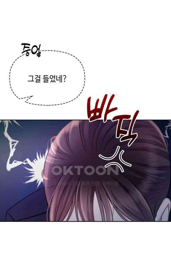 애타는 로맨스 1화 18
