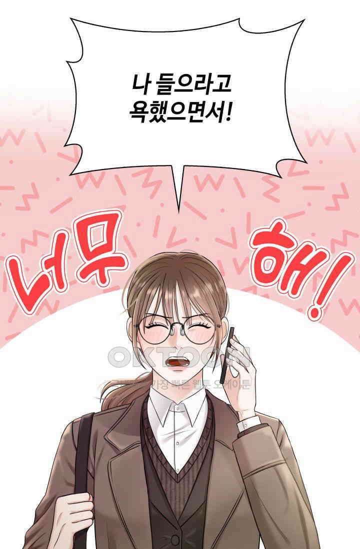 애타는 로맨스 1화 20