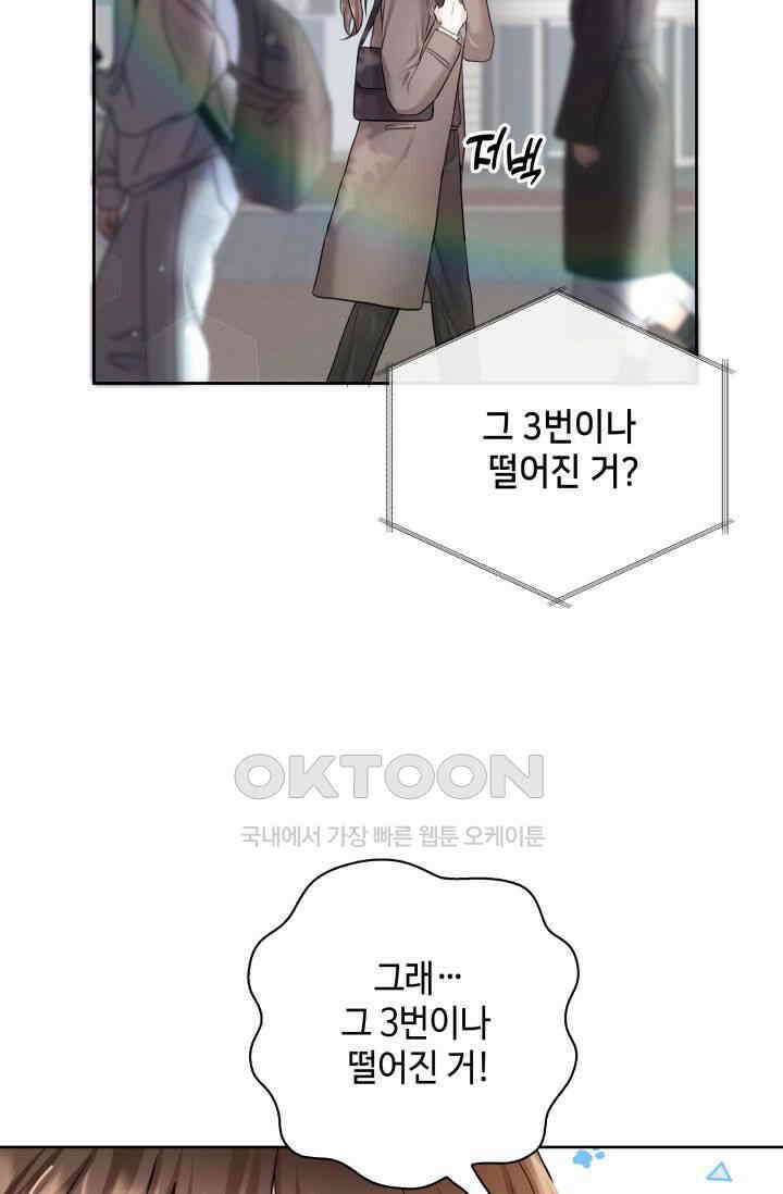 애타는 로맨스 1화 22