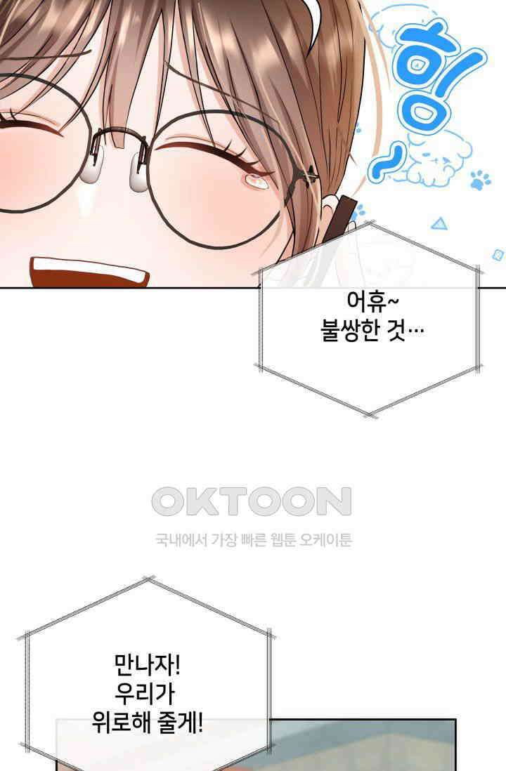 애타는 로맨스 1화 23