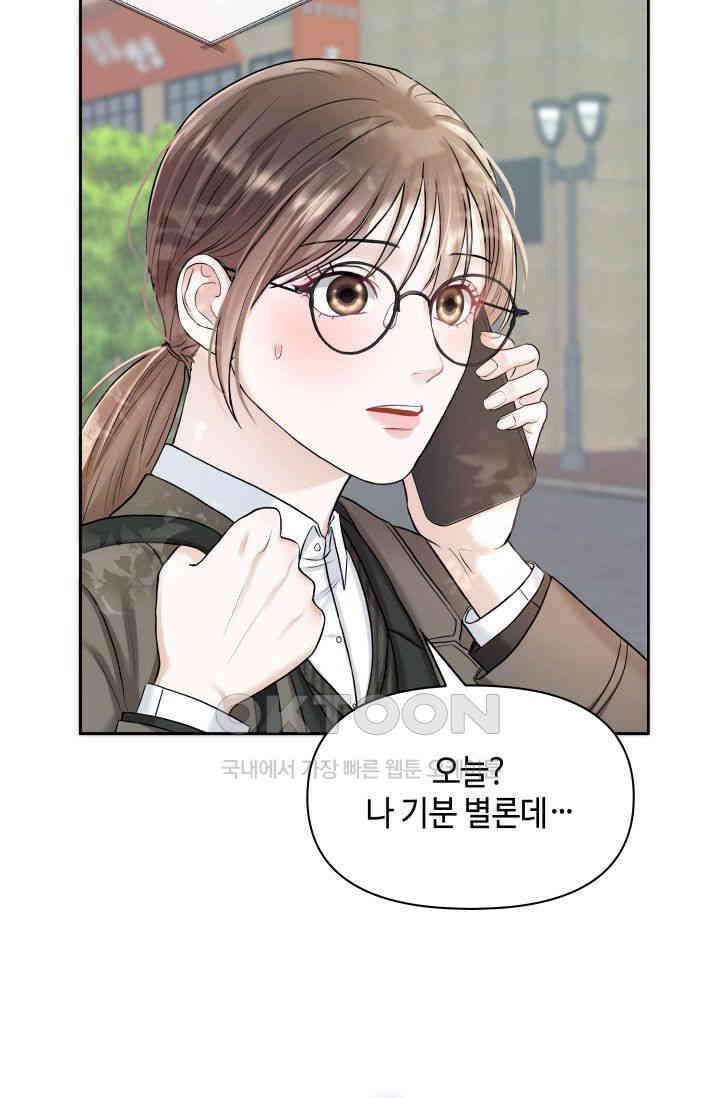 애타는 로맨스 1화 24