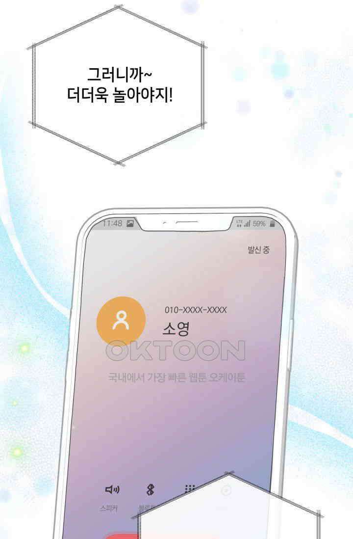 애타는 로맨스 1화 25