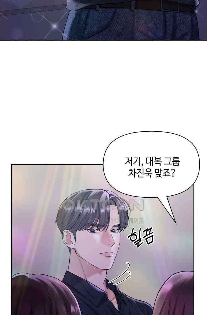 애타는 로맨스 1화 29