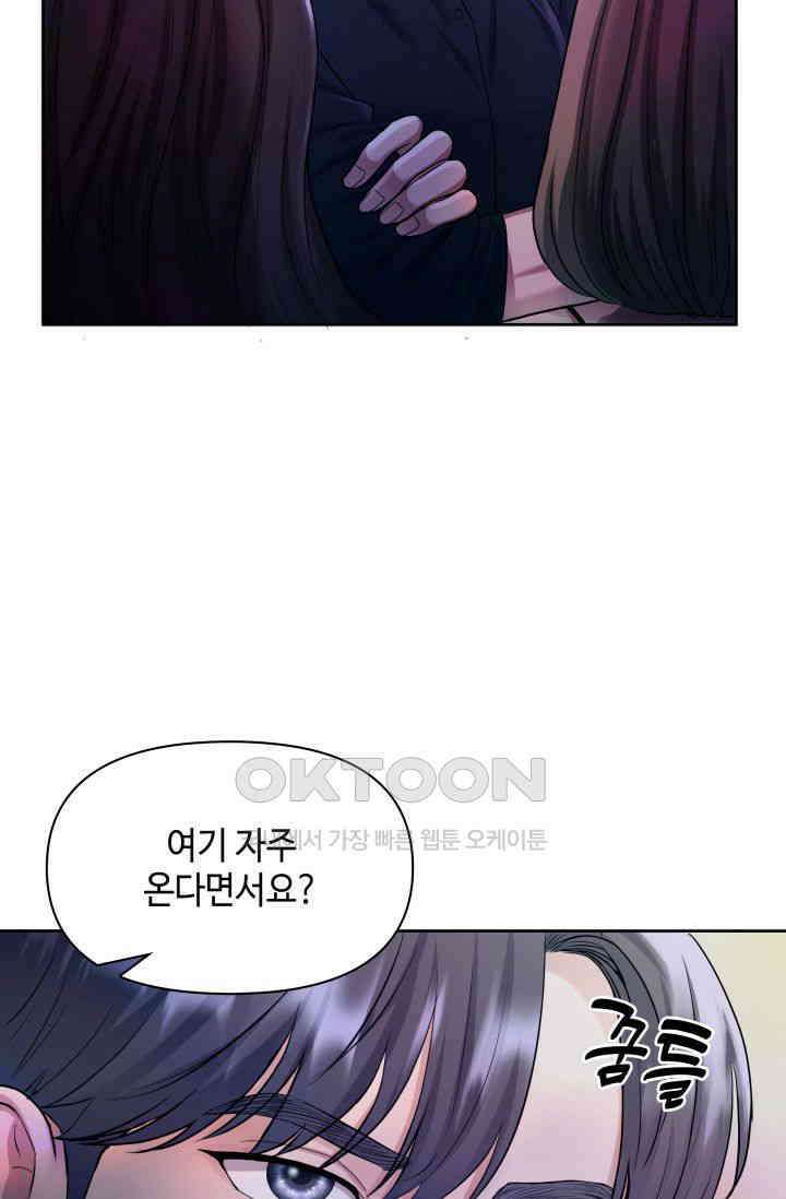 애타는 로맨스 1화 30