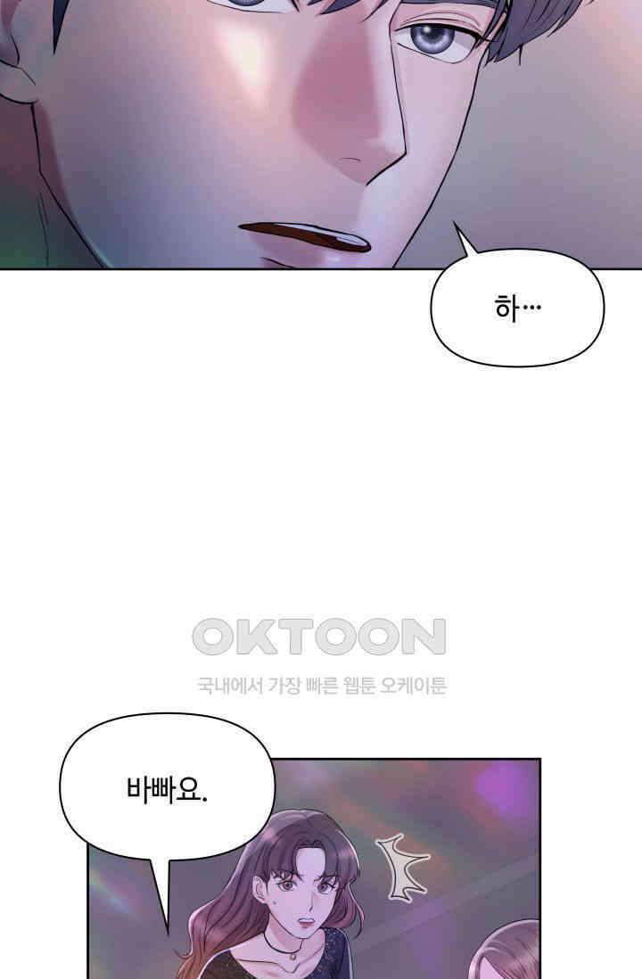 애타는 로맨스 1화 31