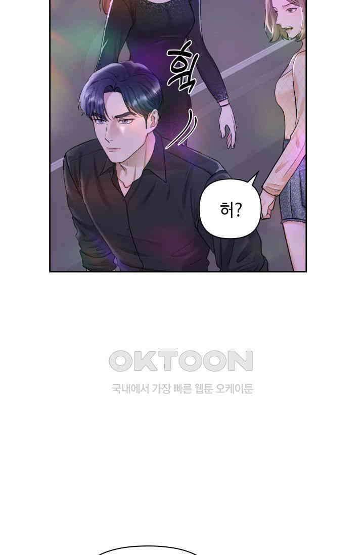 애타는 로맨스 1화 32