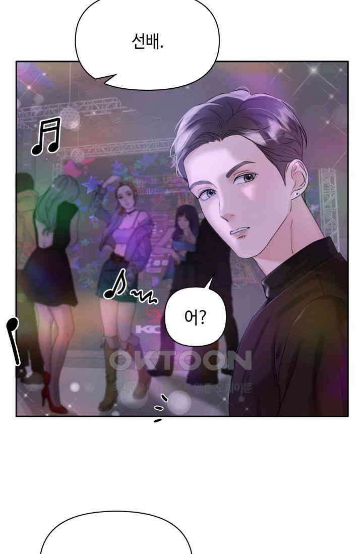 애타는 로맨스 1화 33