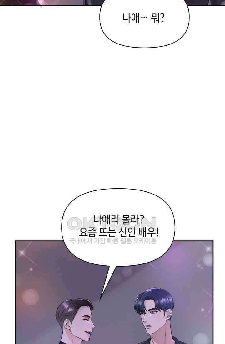 애타는 로맨스 1화 35