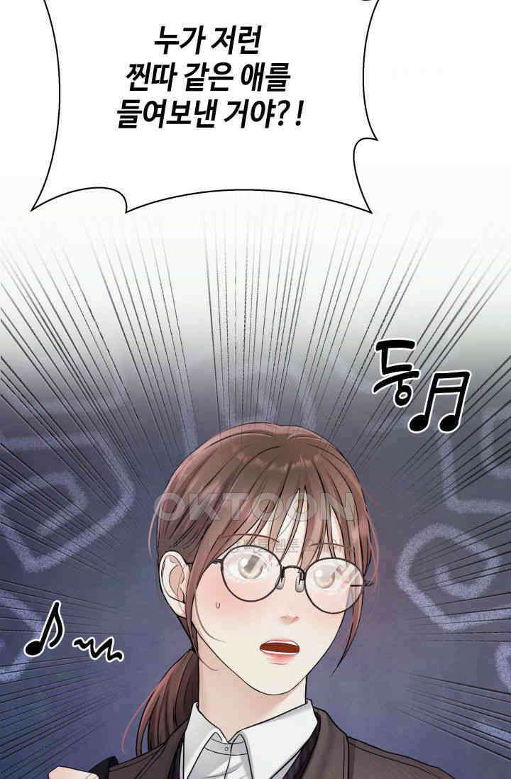 애타는 로맨스 1화 39