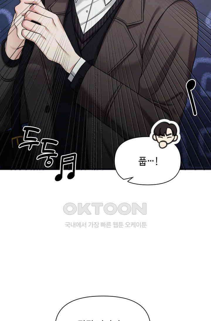 애타는 로맨스 1화 40