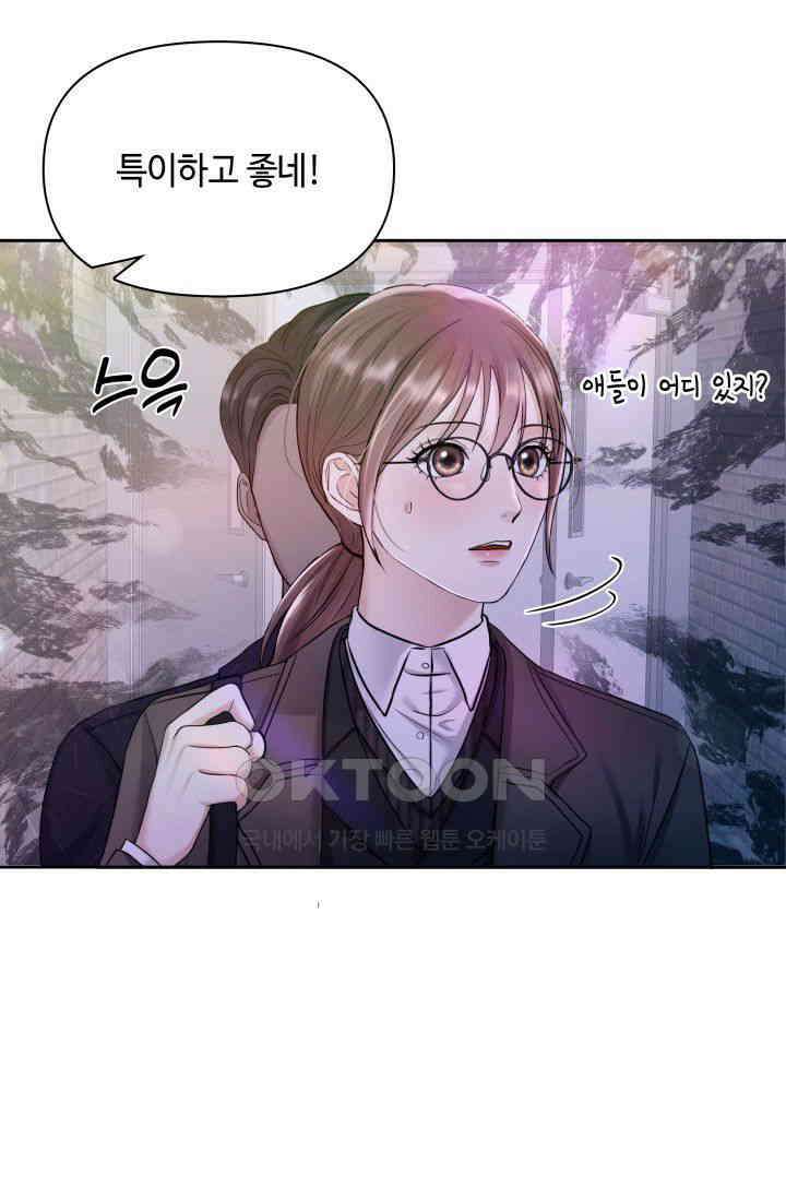 애타는 로맨스 1화 42