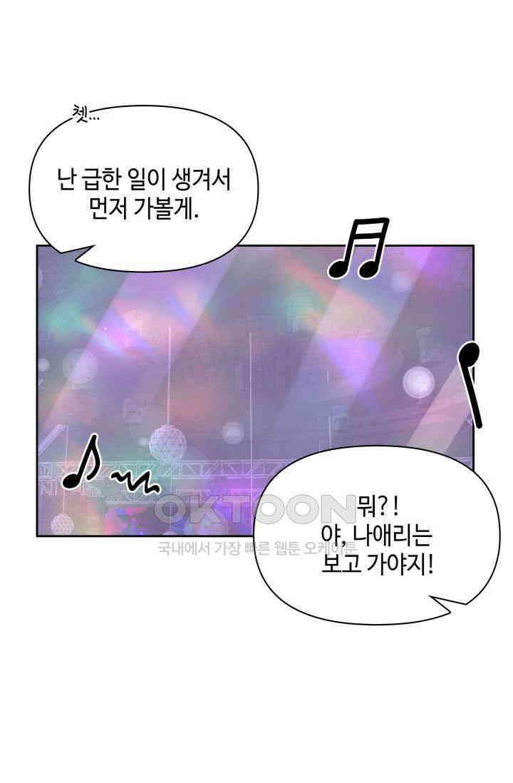 애타는 로맨스 1화 45