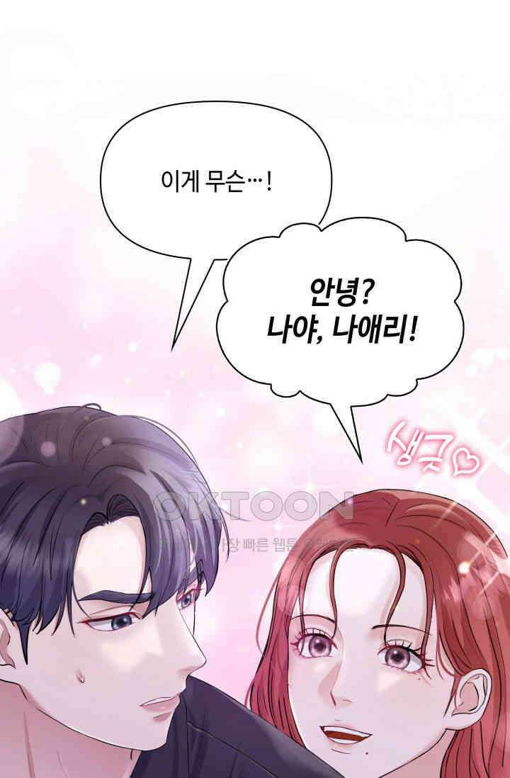 애타는 로맨스 1화 48