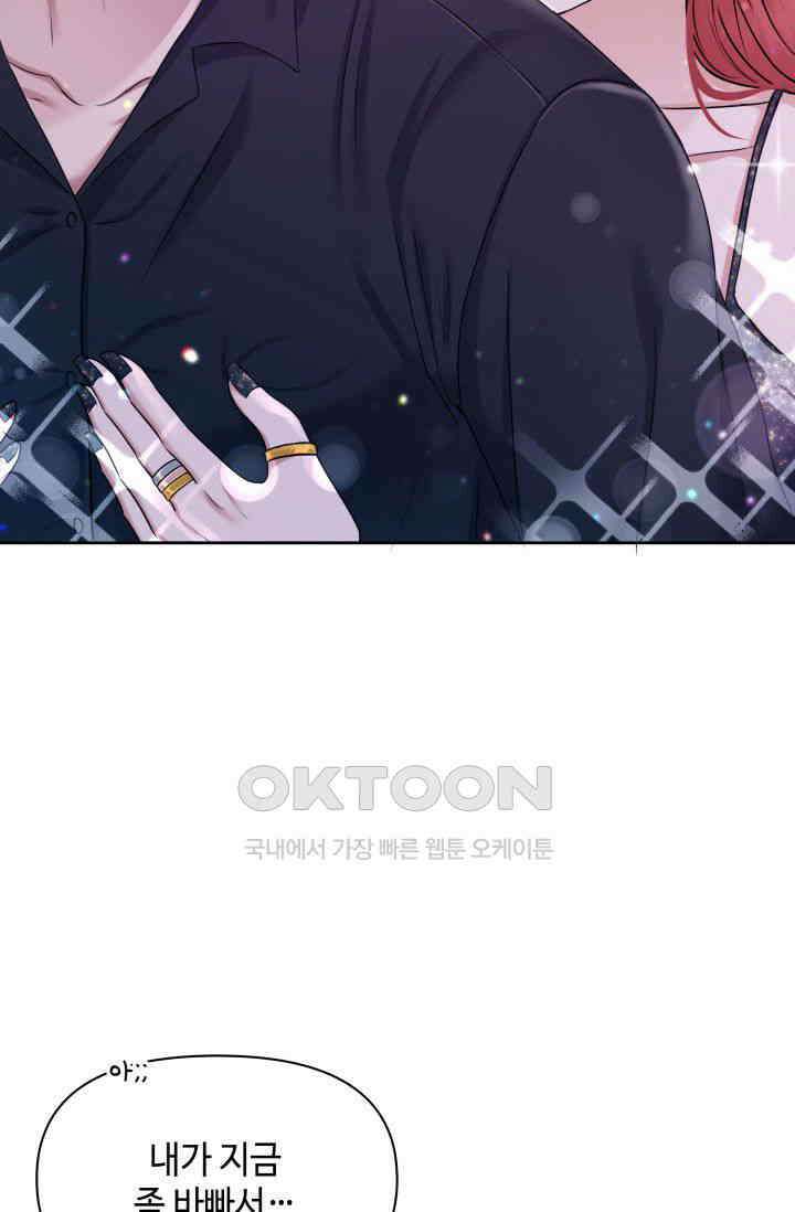 애타는 로맨스 1화 49