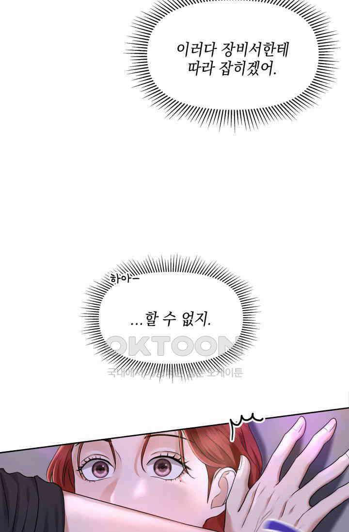 애타는 로맨스 1화 51