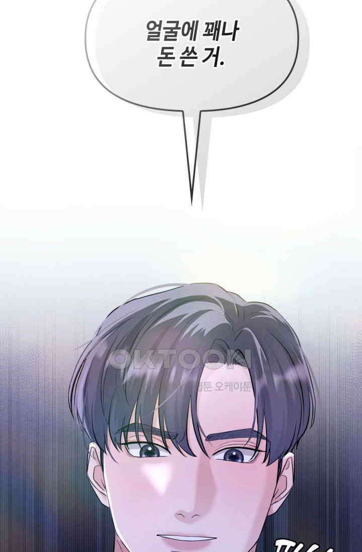 애타는 로맨스 1화 53