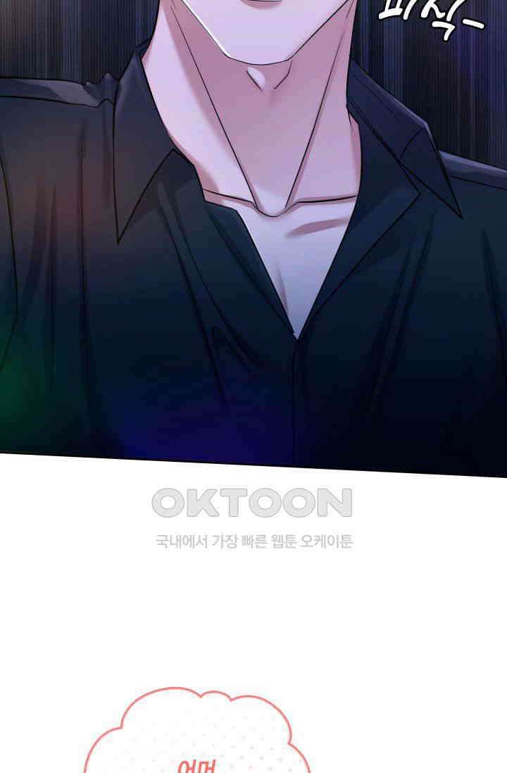 애타는 로맨스 1화 54