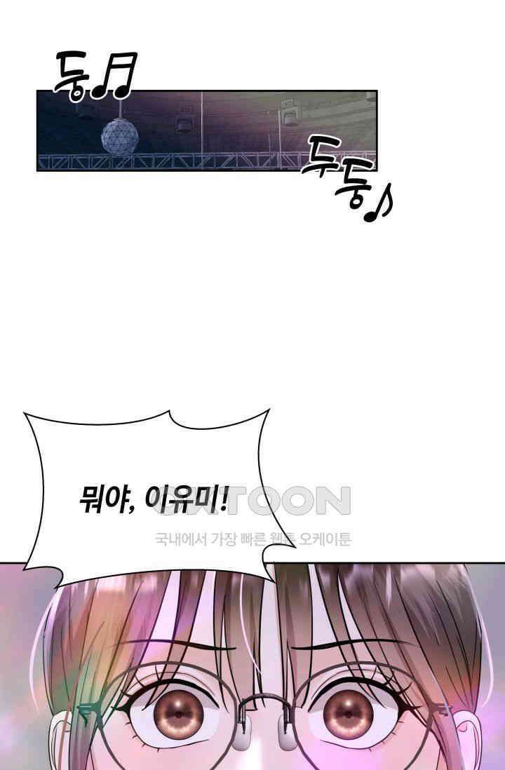 애타는 로맨스 1화 57