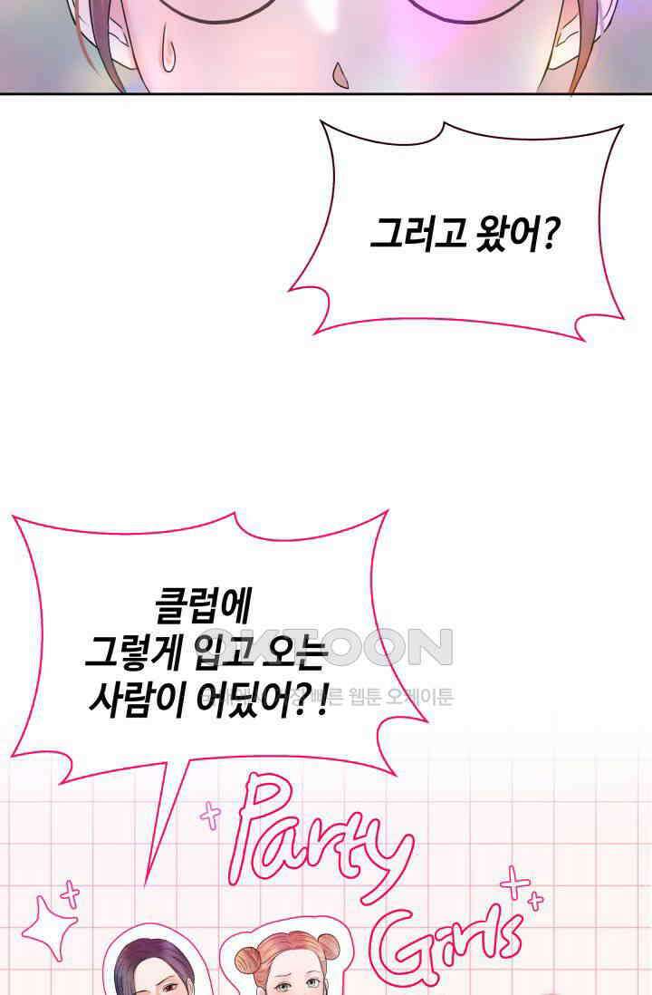 애타는 로맨스 1화 58
