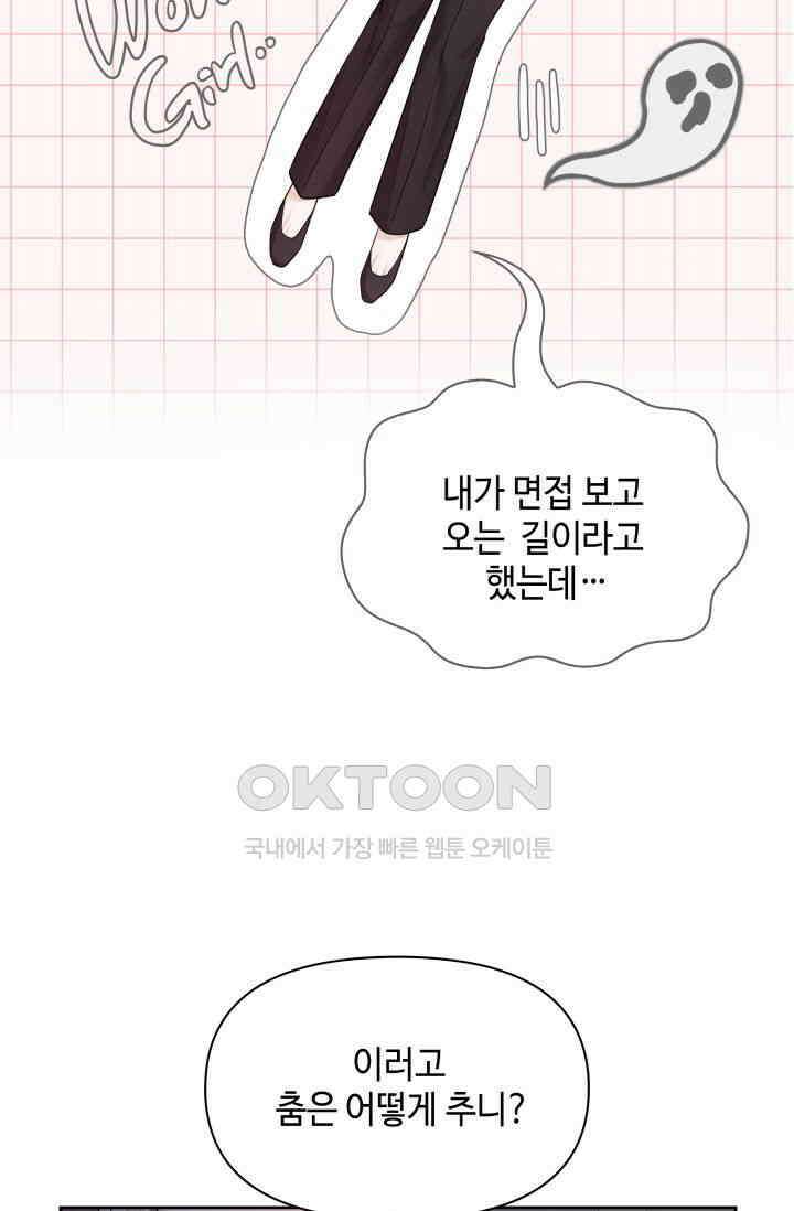 애타는 로맨스 1화 60