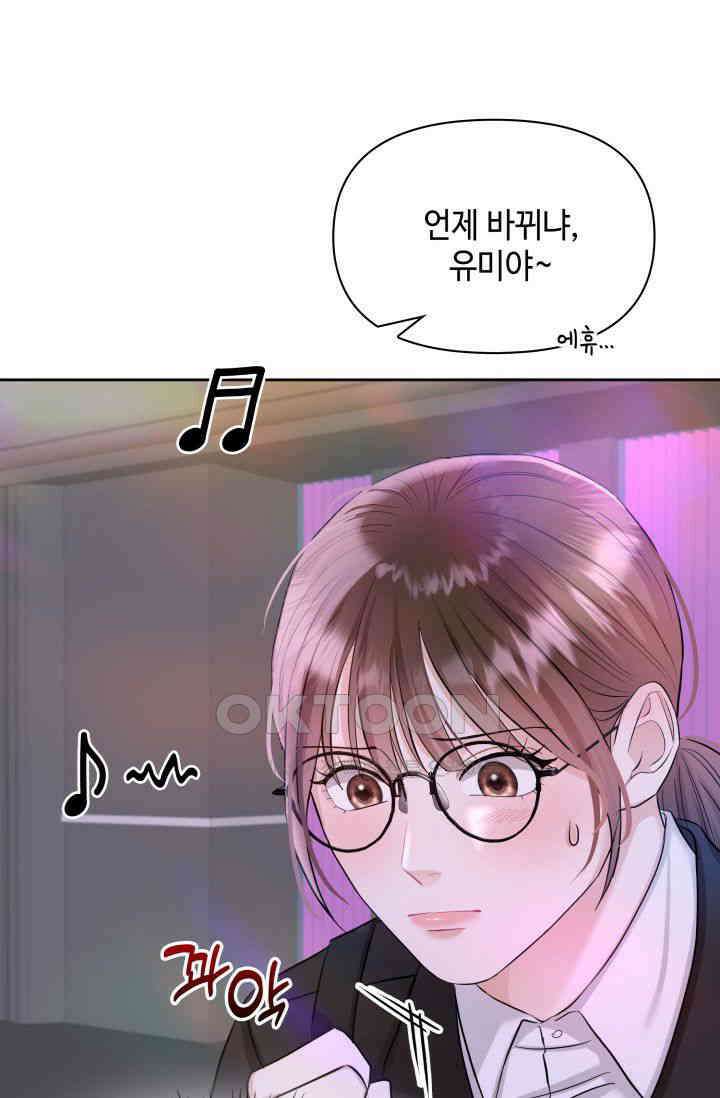 애타는 로맨스 1화 62