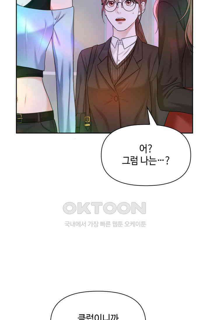 애타는 로맨스 1화 64
