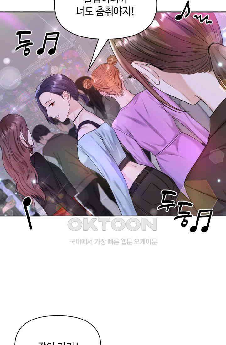 애타는 로맨스 1화 65