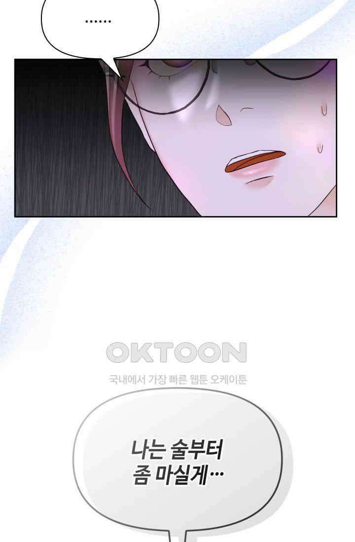 애타는 로맨스 1화 67