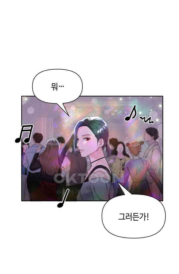 애타는 로맨스 1화 69
