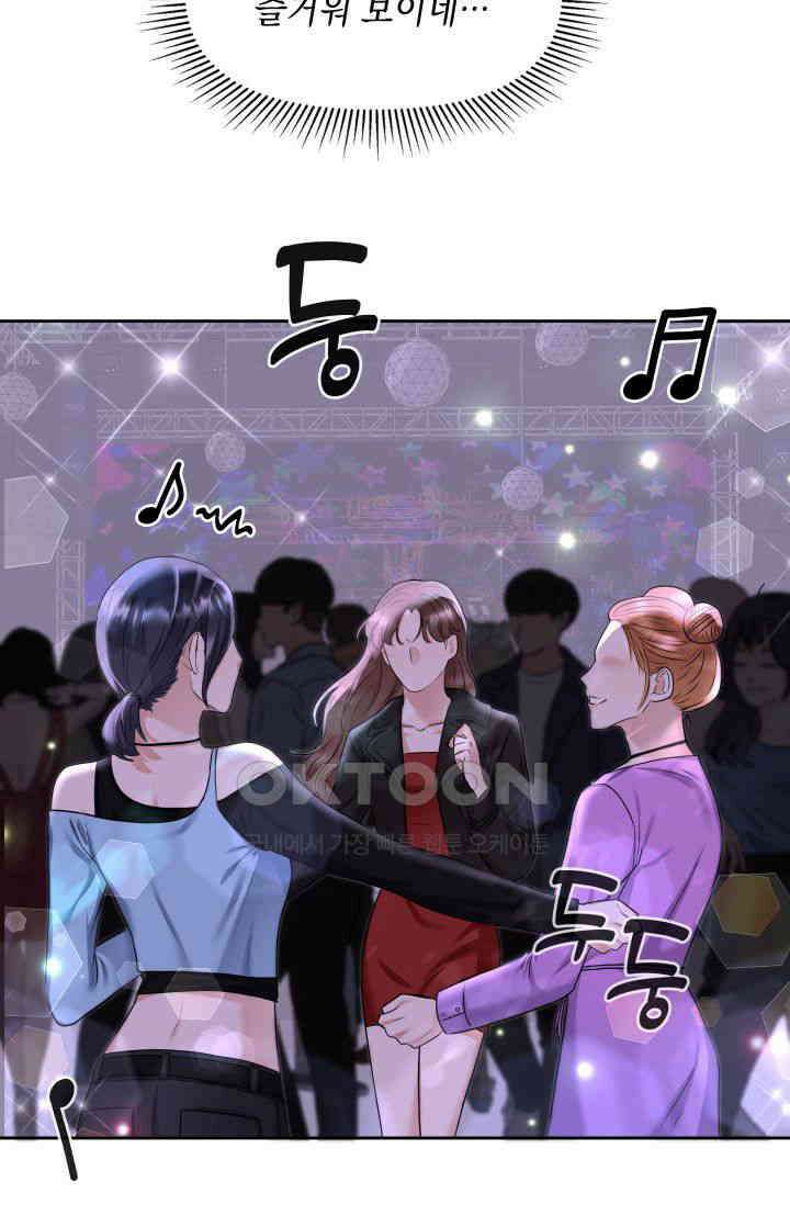 애타는 로맨스 1화 71