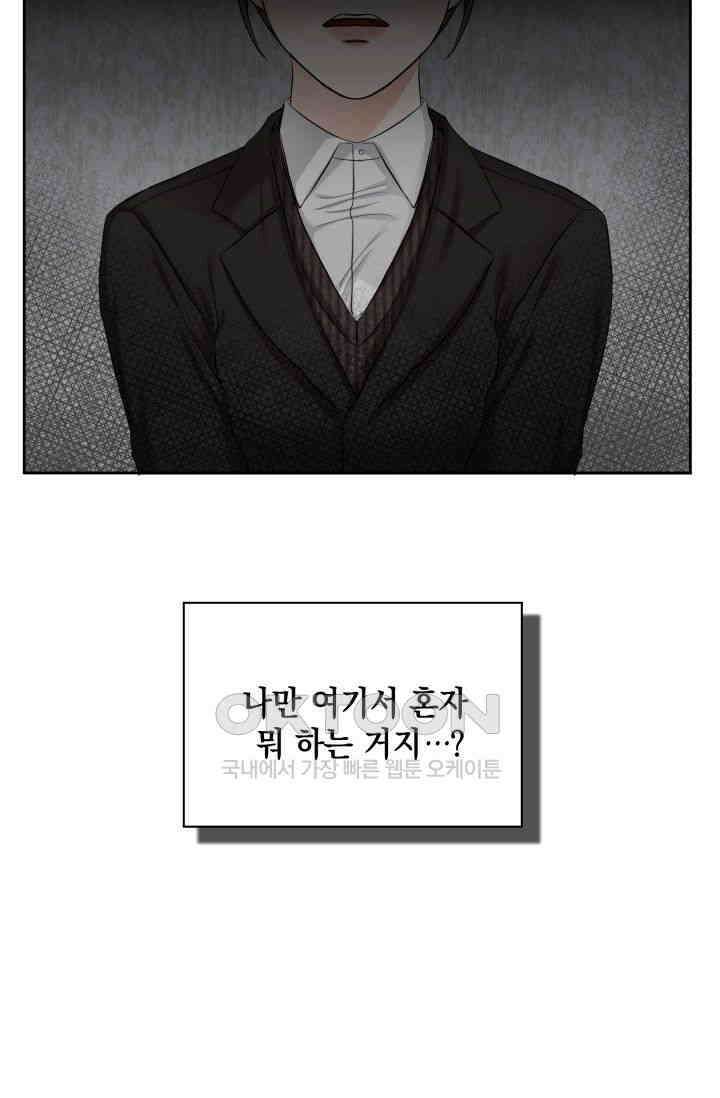 애타는 로맨스 1화 75