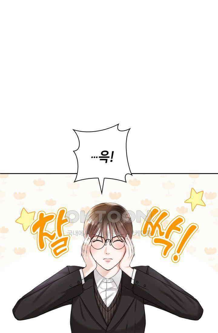 애타는 로맨스 1화 76