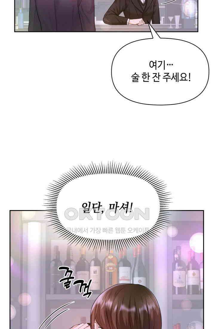 애타는 로맨스 1화 78